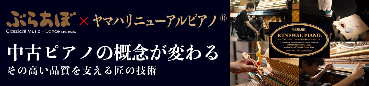 ピアノの概念が変わる